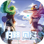 归路：见证icon