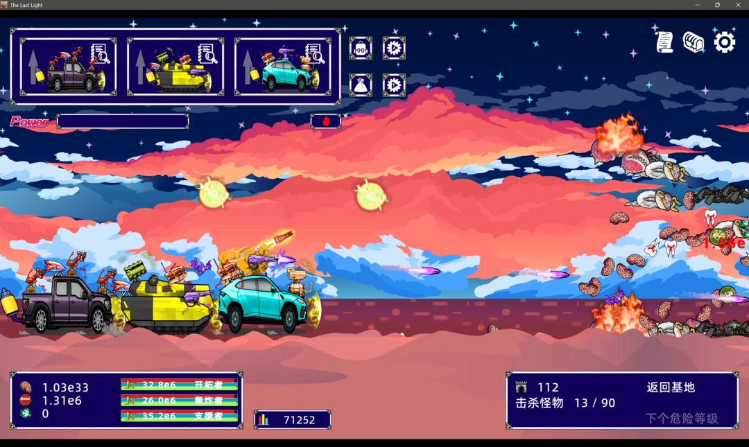 爆弹战车:放置点击游戏截图