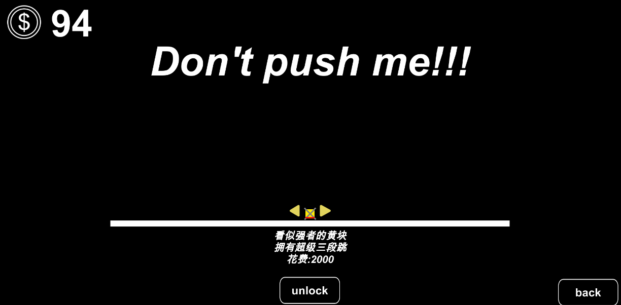 不要推我游戏截图