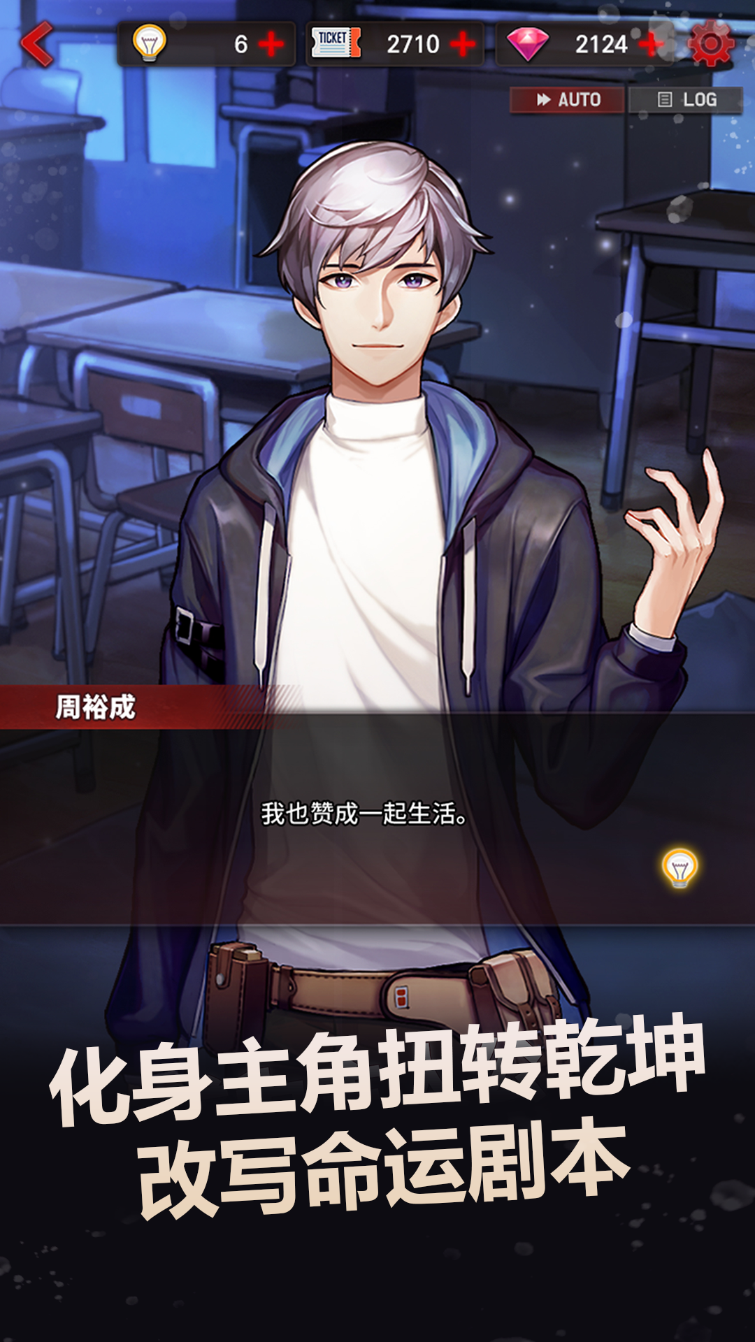 恋影迷踪游戏截图