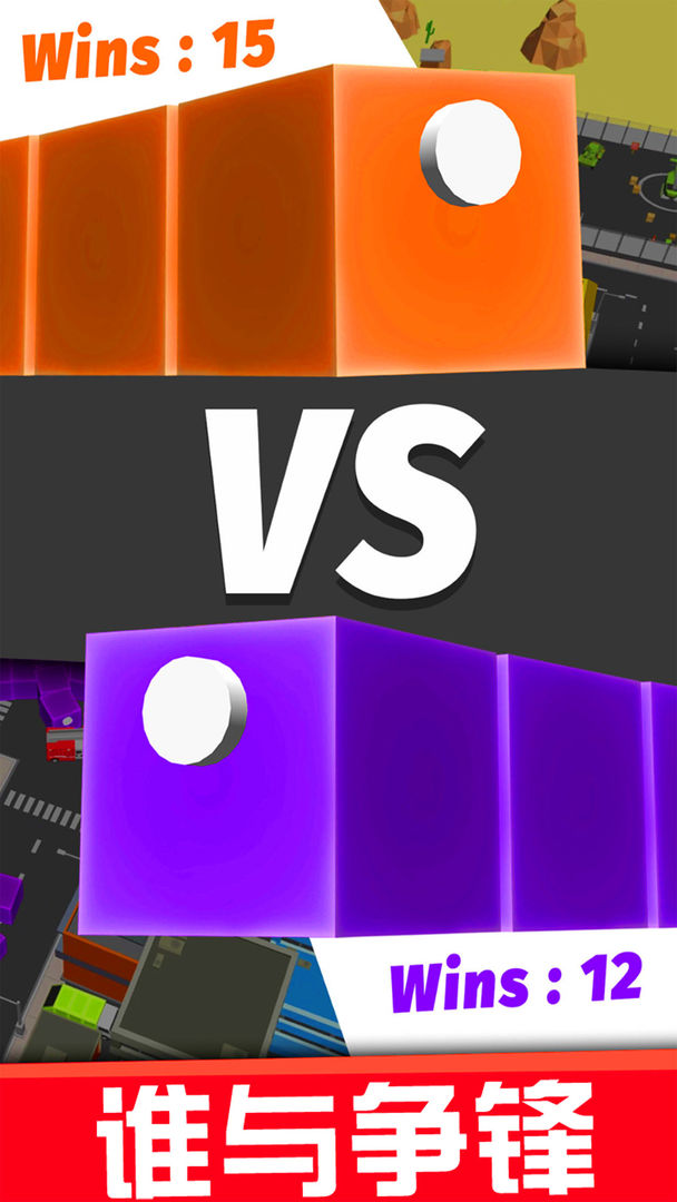 贪吃蛇的冒险旅行-大战城市游戏截图