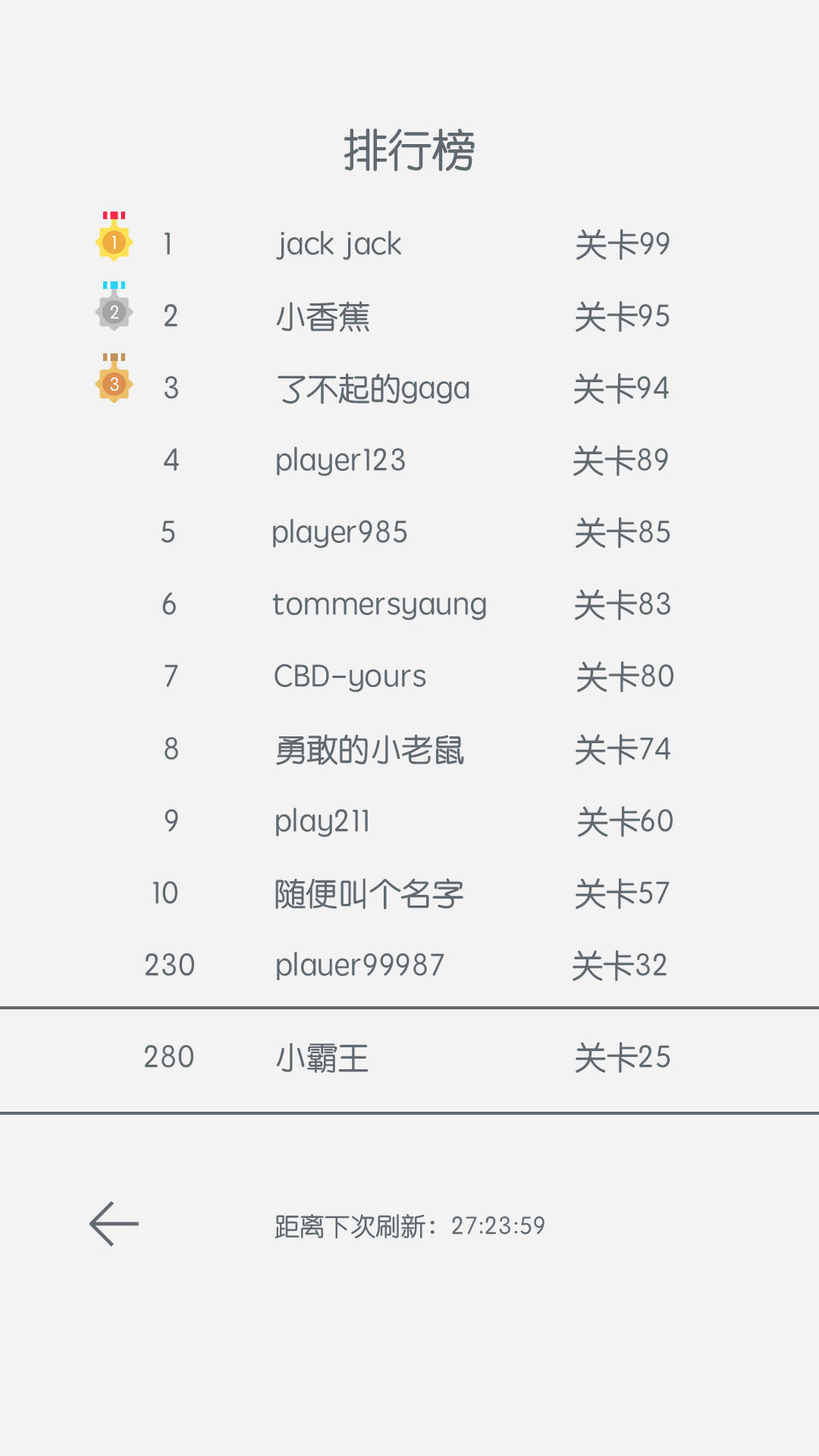扫雷国际版游戏截图