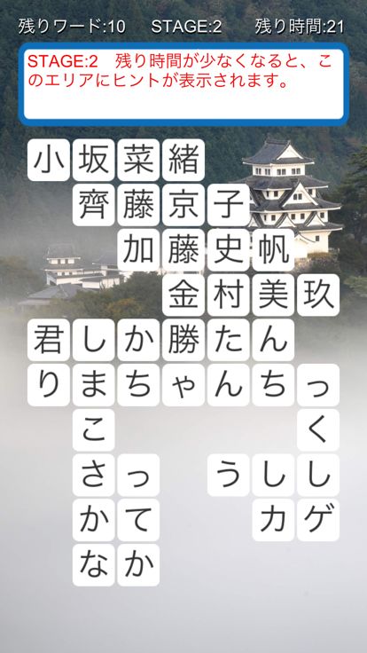 パズル for 日向坂46游戏截图
