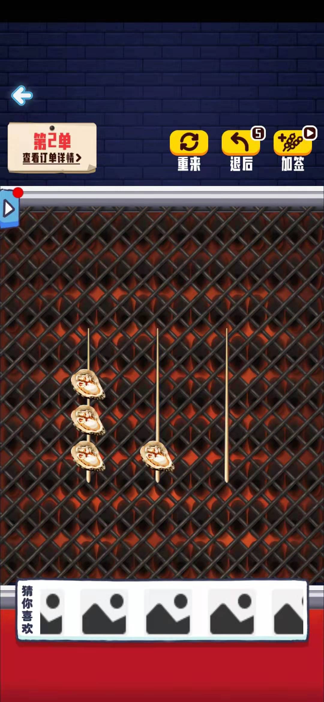 多点财神爷游戏截图