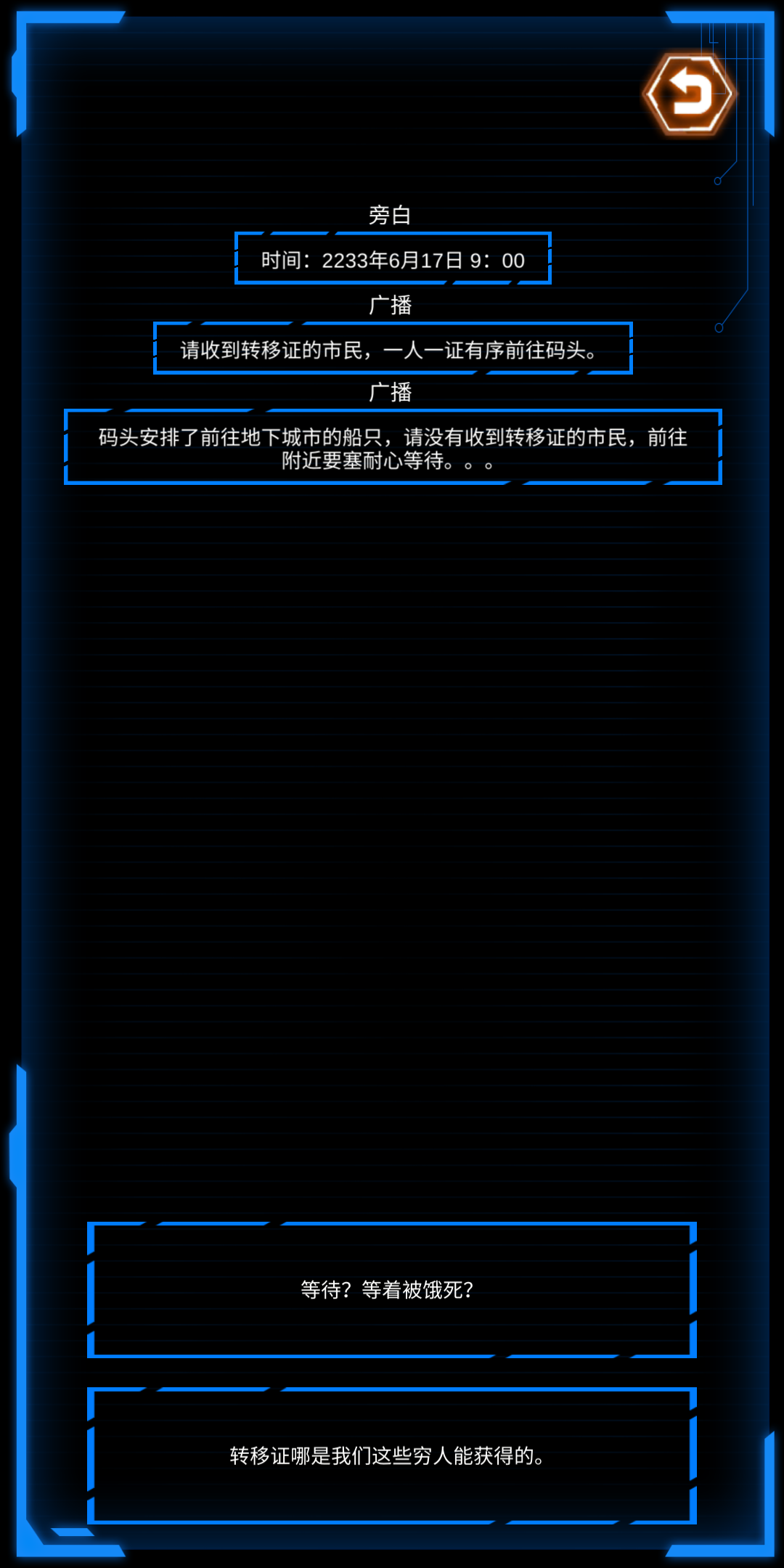 记忆回放（测试服）游戏截图