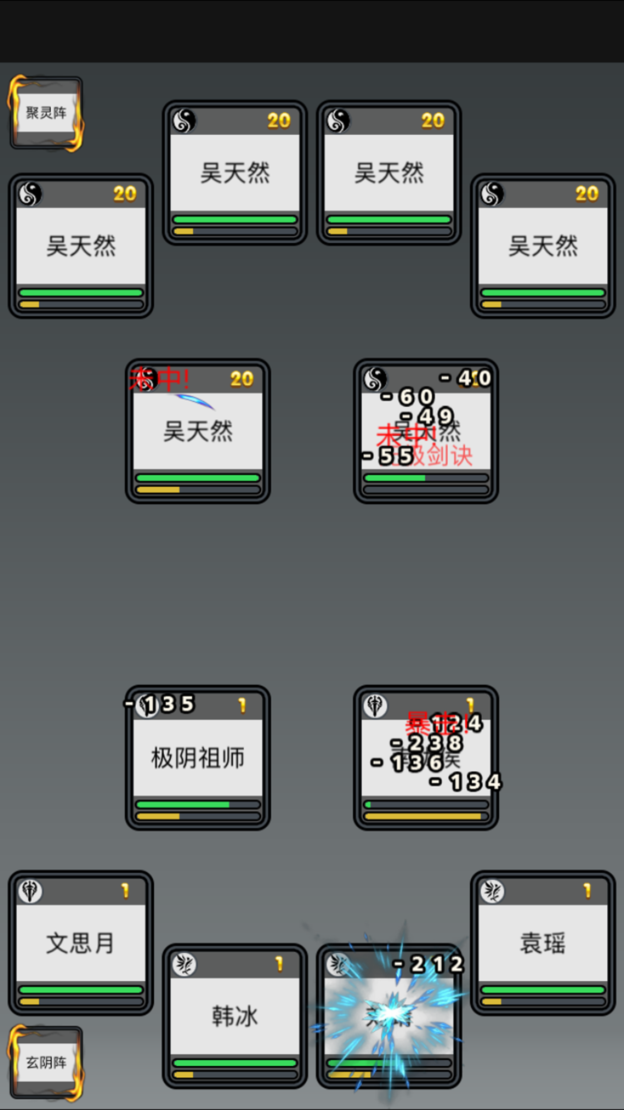 修仙道友游戏截图