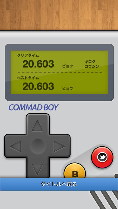 COMMAND BOY游戏截图