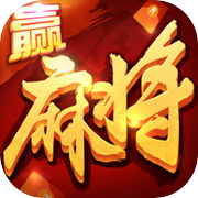 云中开心麻将-全国麻将全集icon