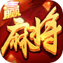 云中开心麻将-全国麻将全集icon