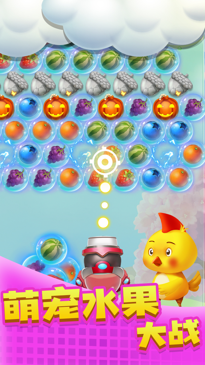 泡泡之星游戏截图