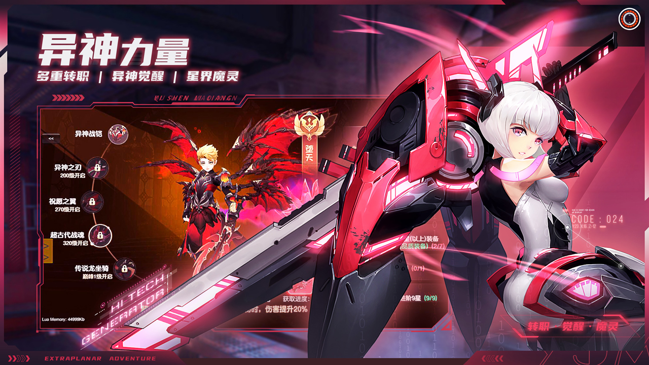 异界冒险游戏截图