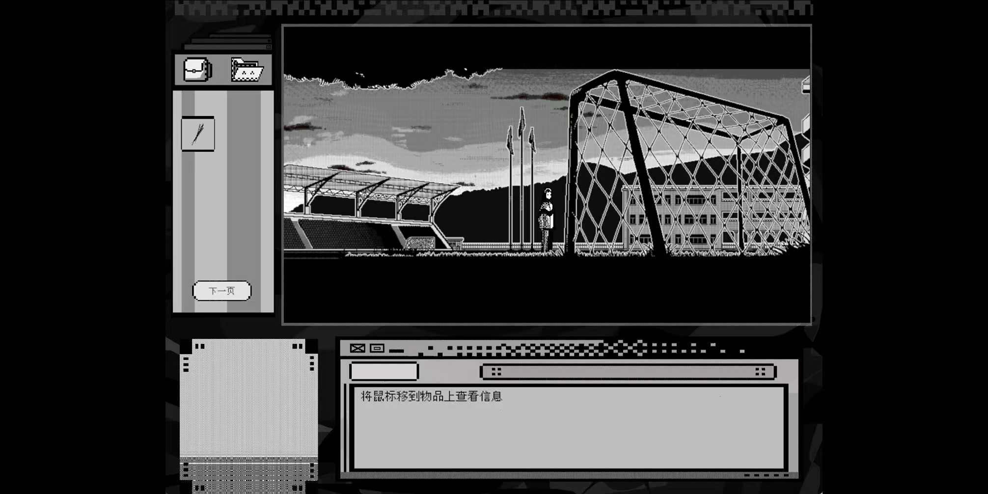 千年虫游戏截图