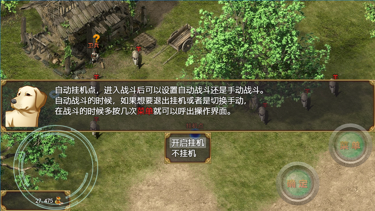 神卷传奇游戏截图