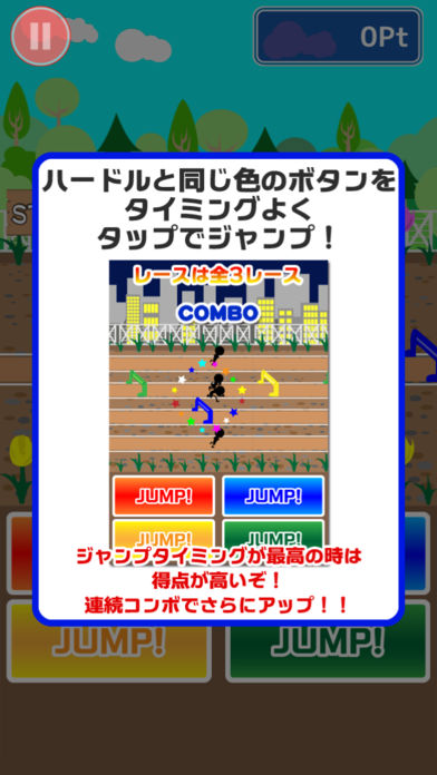 ハードル野郎游戏截图