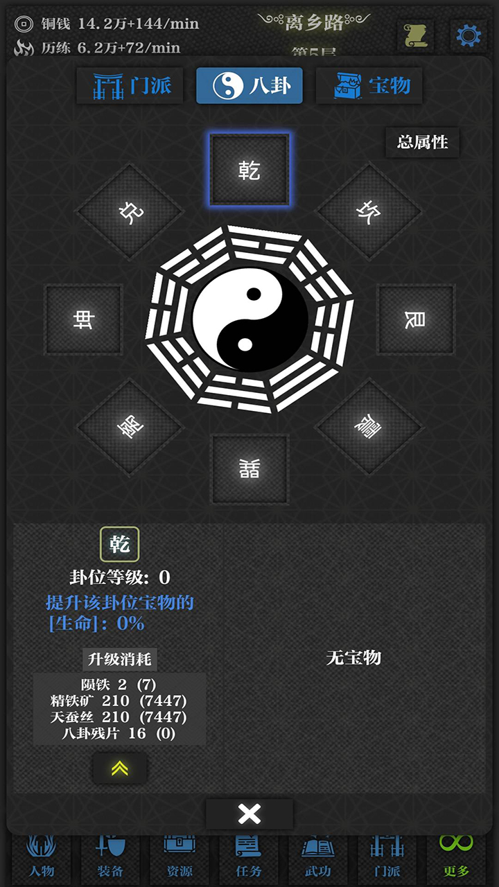 无名小卒游戏截图