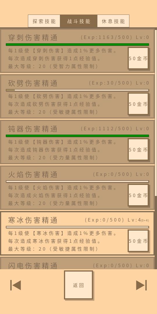 无敌玩家模拟器(TapTap测试版)游戏截图