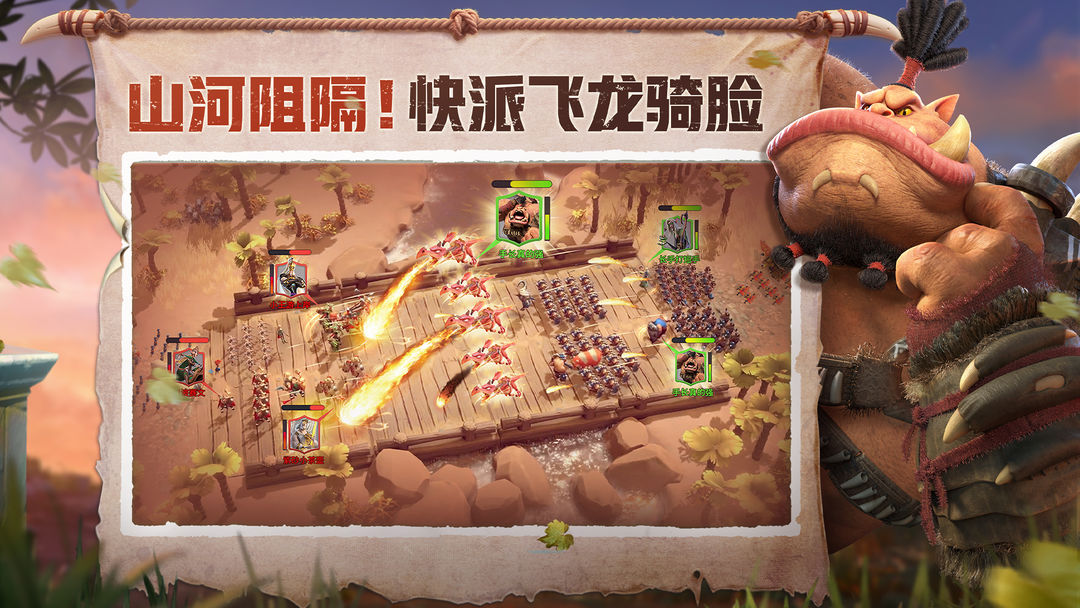 万龙觉醒游戏截图