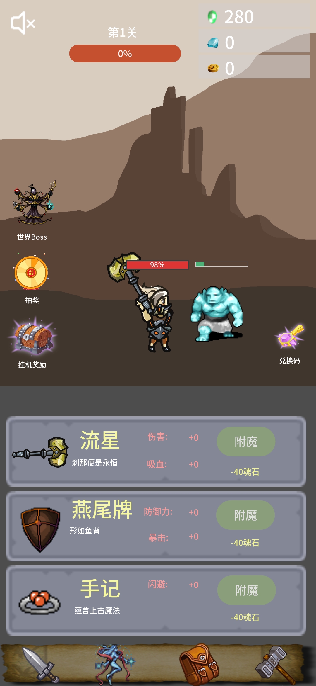 勇者宠灵·守护游戏截图