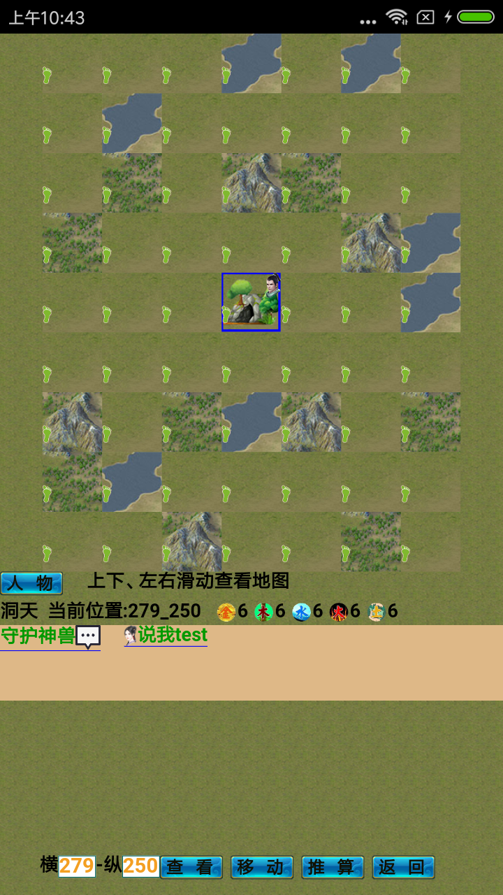 五行修真-剑仙游戏截图