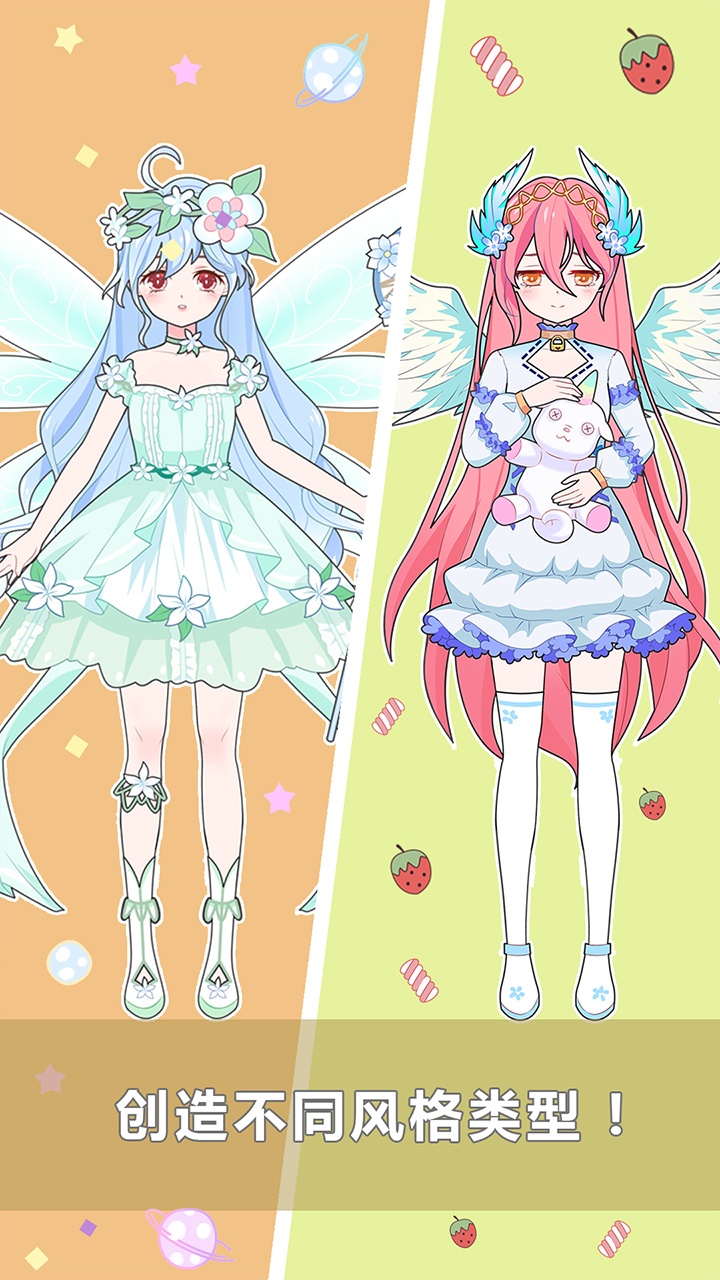 公主换装养成游戏截图