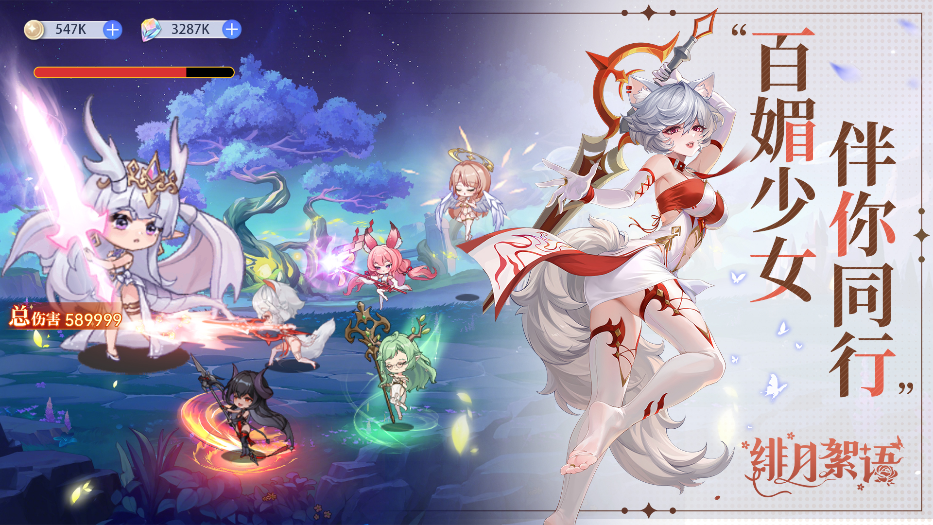 绯月絮语游戏截图