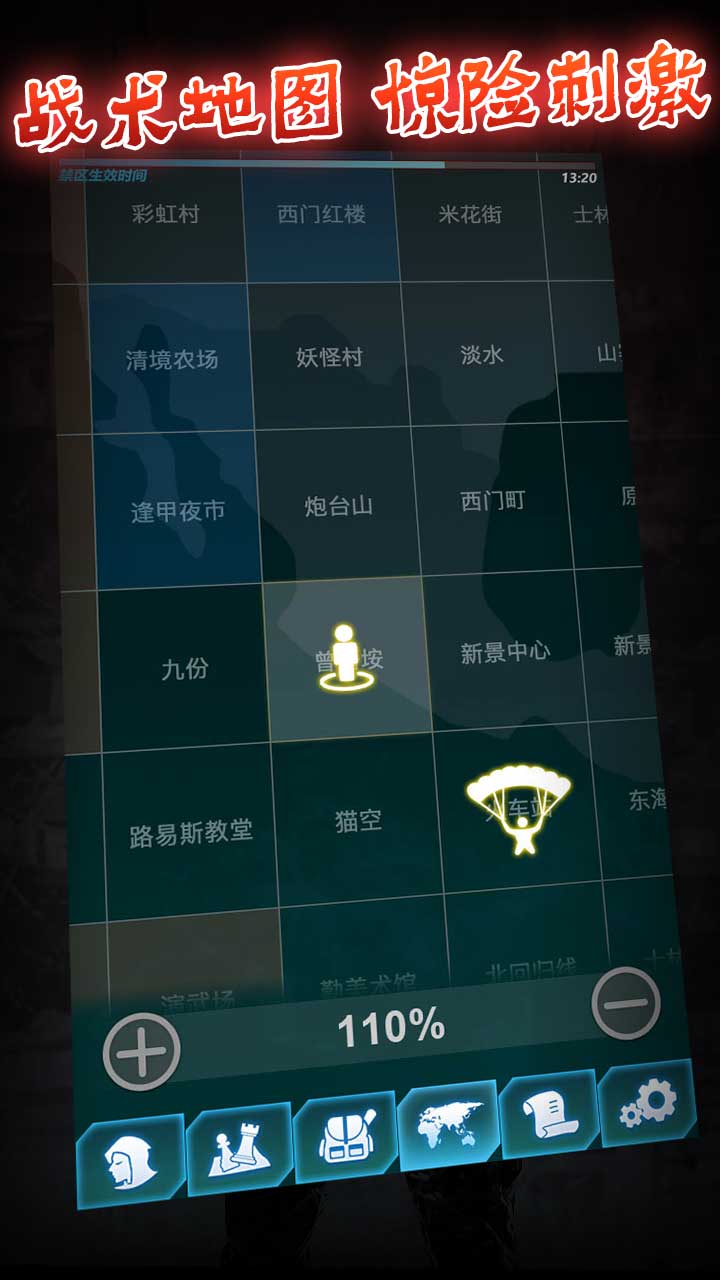 文字生存游戏截图
