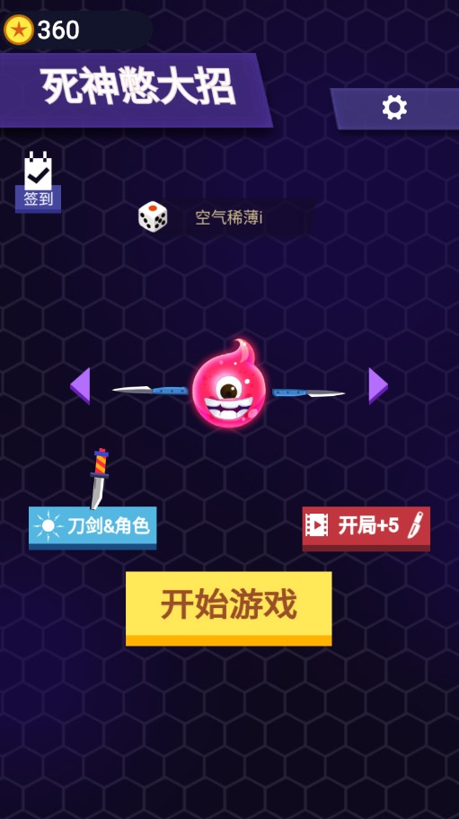 死神憋大招游戏截图