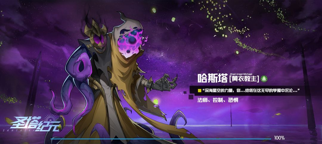 圣塔纪元游戏截图