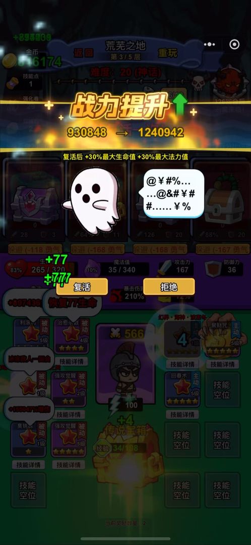 异境牌师游戏截图