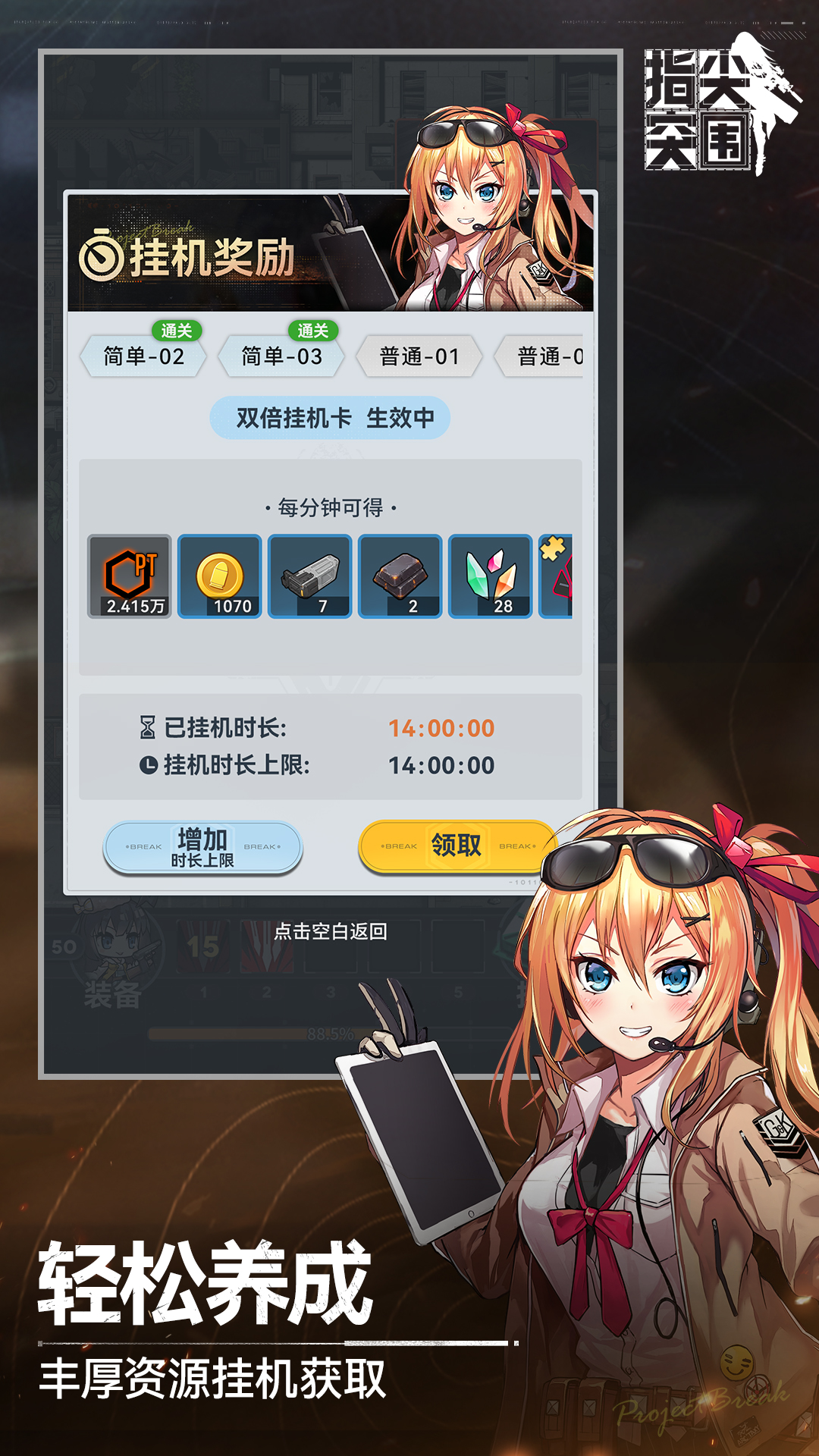 指尖突围（TapTap 测试版）游戏截图