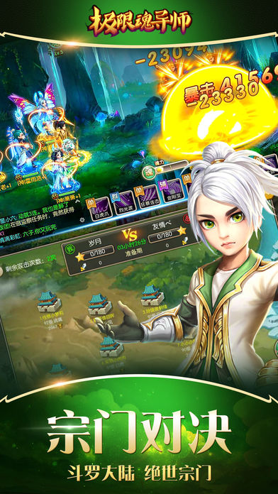 极限魂导师游戏截图