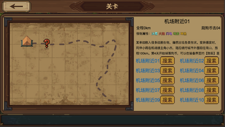 拉一车小伙伴游戏截图