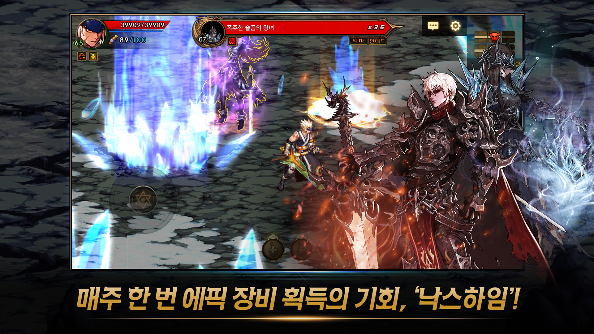 地下城与勇士 M（Dungeon & Fighter Mobile）截图