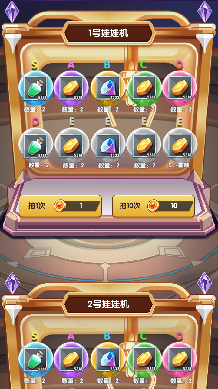 年兽boss挑战活动