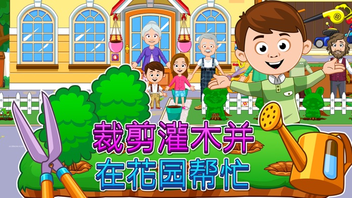 My Town : Grandparents游戏截图