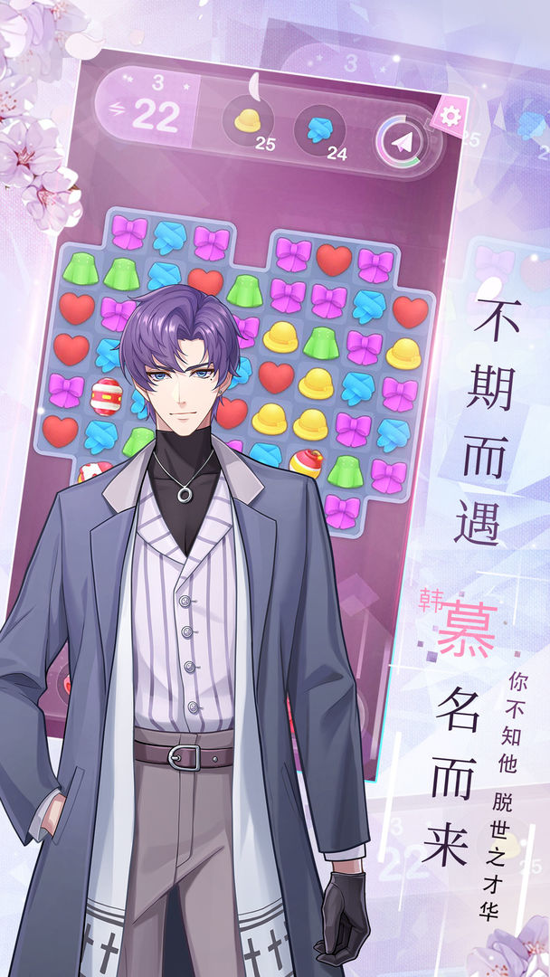 恋之旅游戏截图