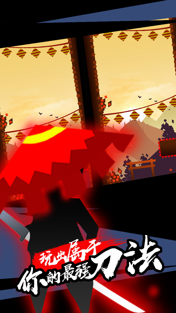 刀锋突袭游戏截图