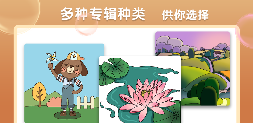 涂画小能手游戏截图