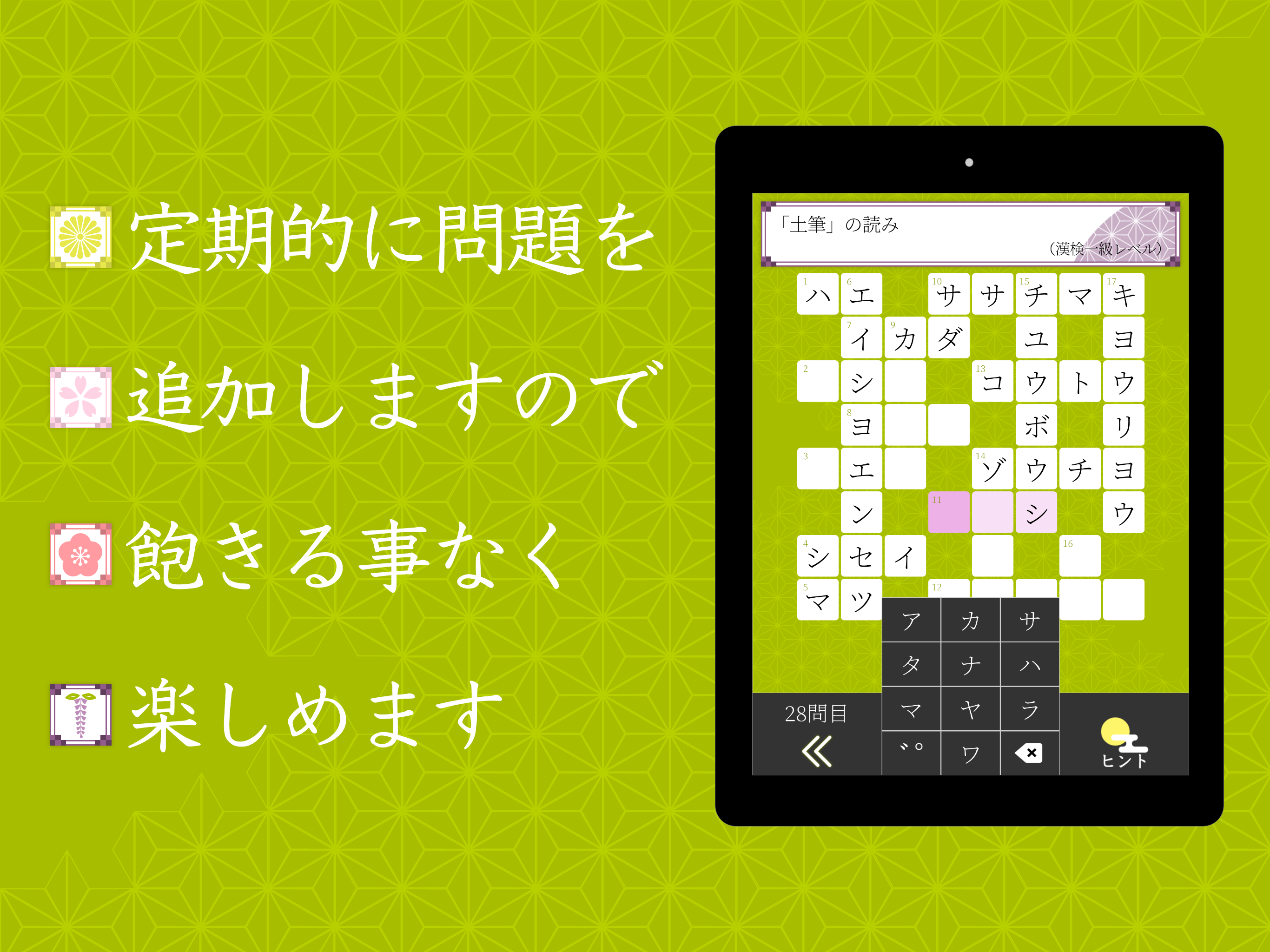 漢字読みクロスワード 無料で漢検クイズ 漢字の読み方アプリ Pre Register Download Taptap