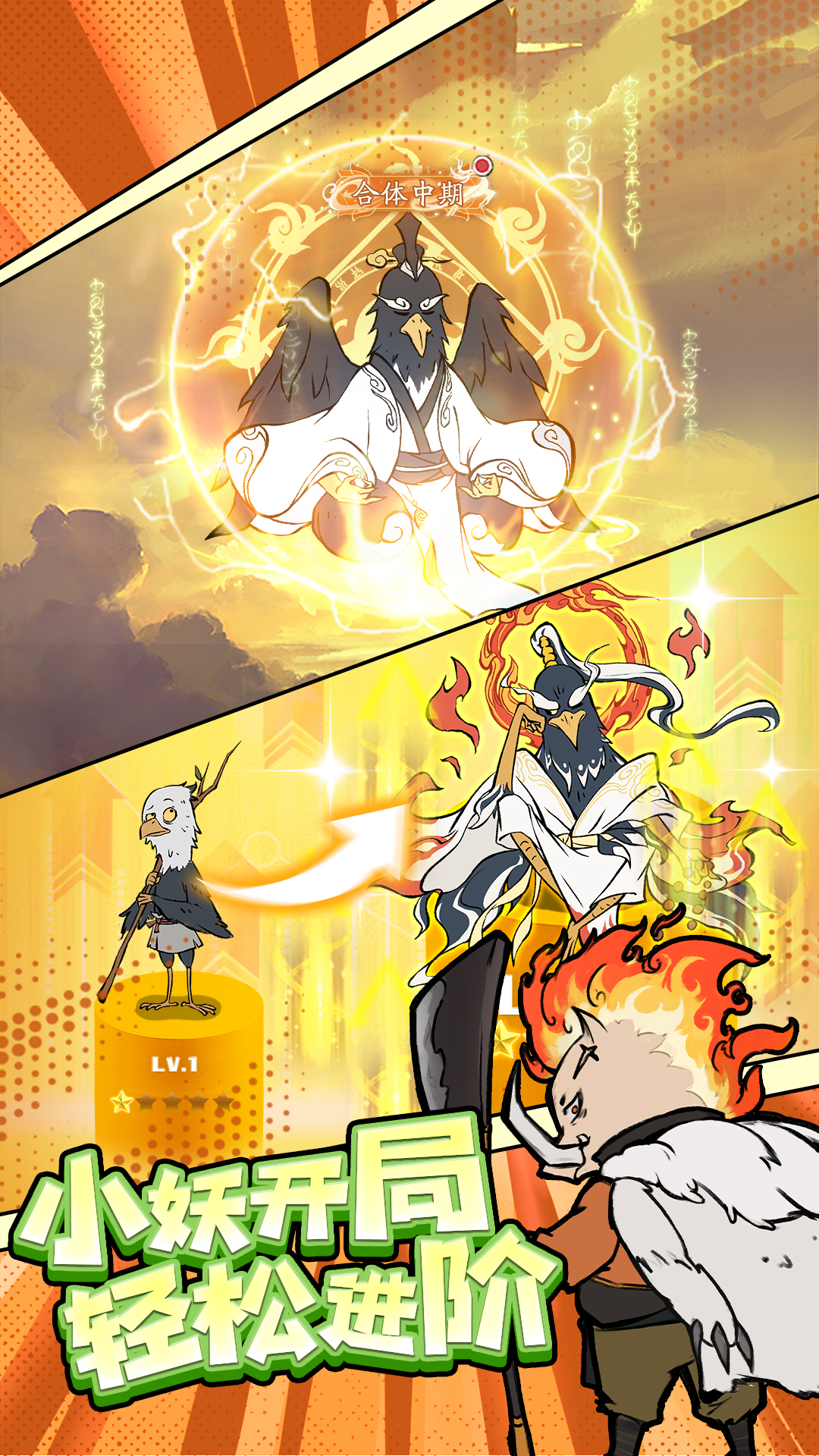 寻道大千游戏截图