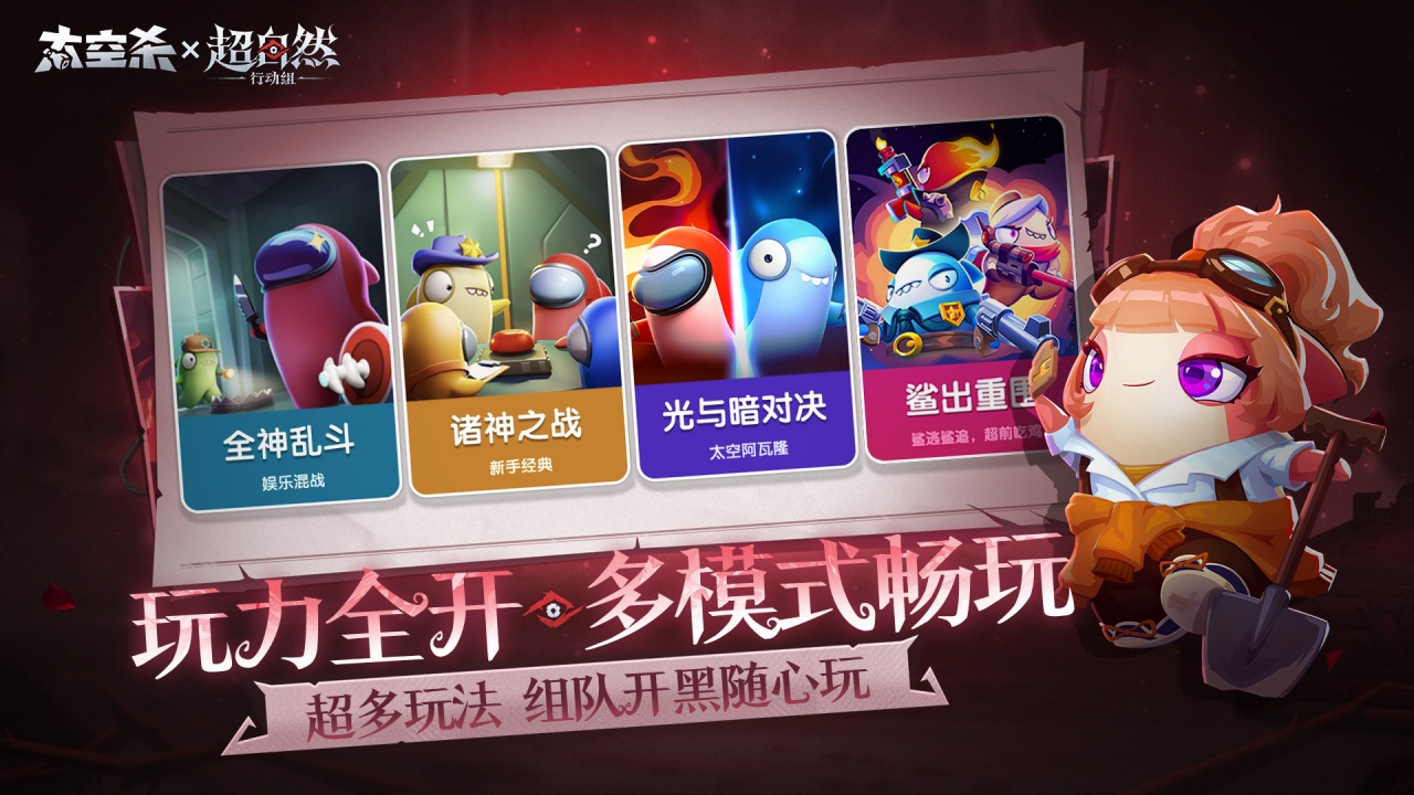 太空杀游戏截图