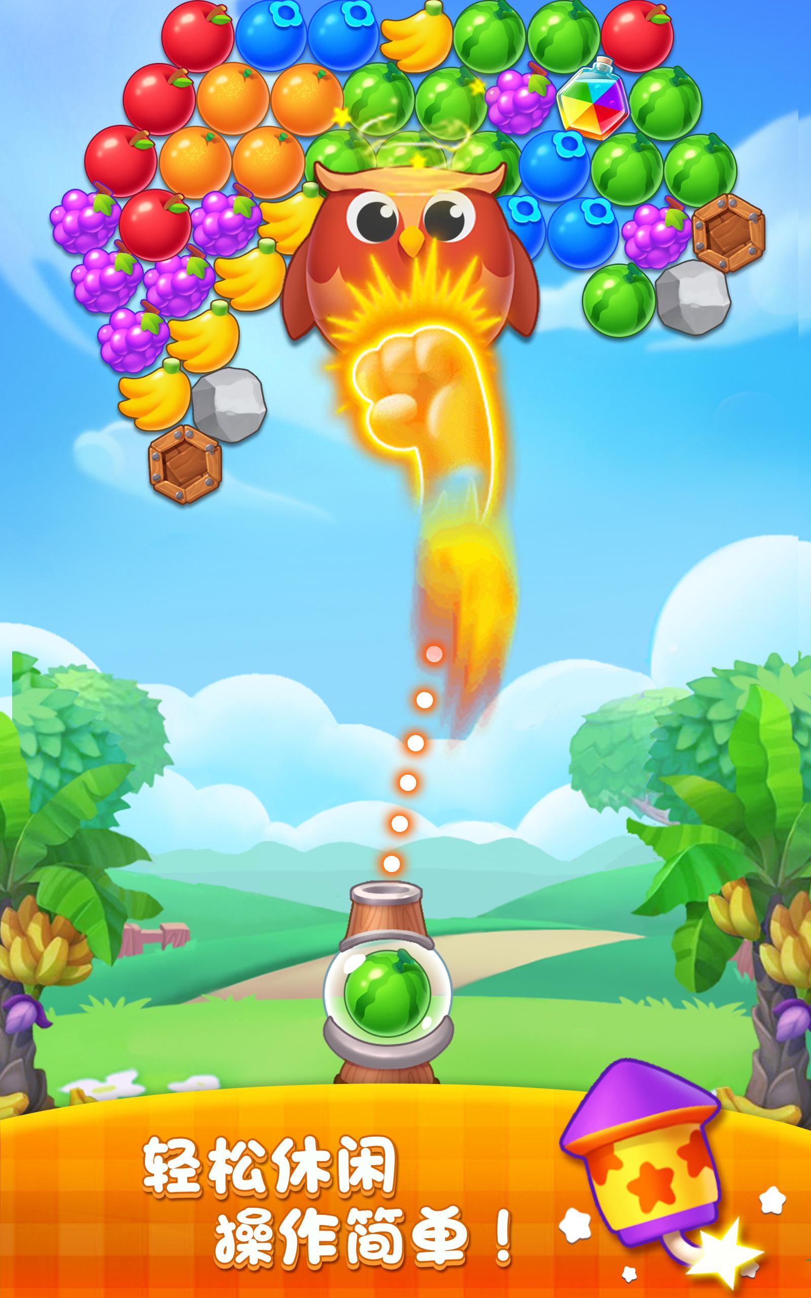 水果泡泡龙传奇游戏截图