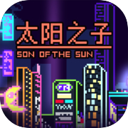 太阳之子icon