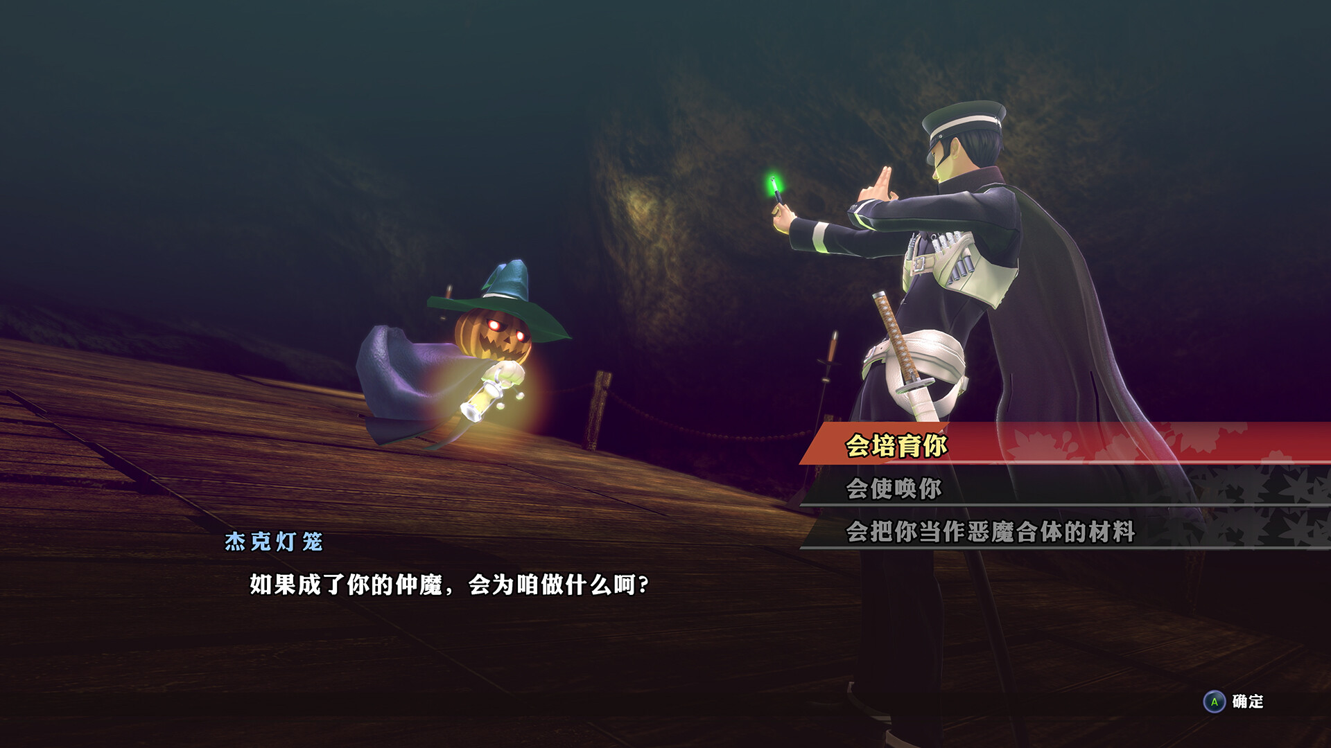 恶魔召唤师 葛叶雷道 复刻版: 超力兵团奇谭游戏截图