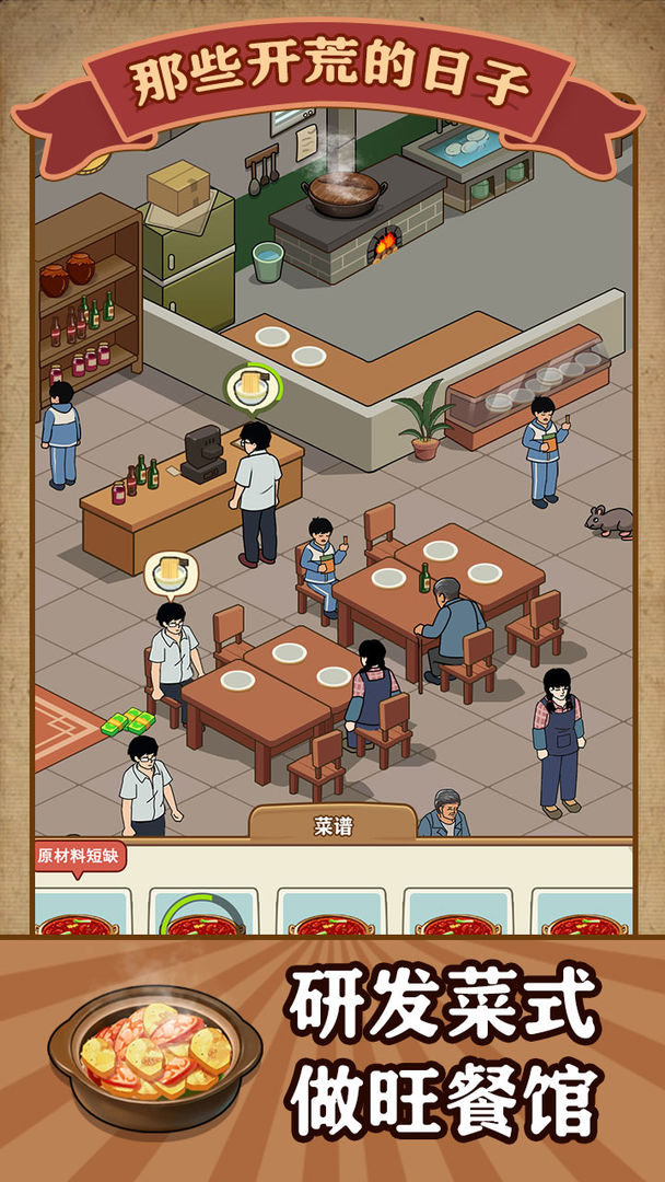 和平发育游戏截图