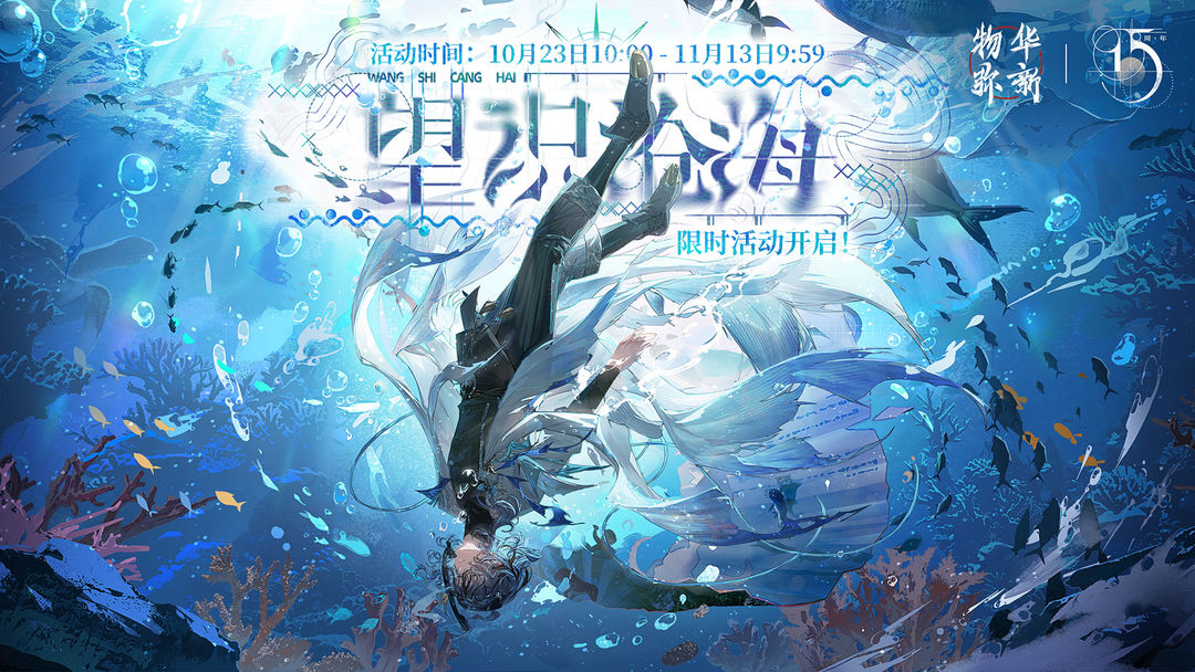 物华弥新游戏截图