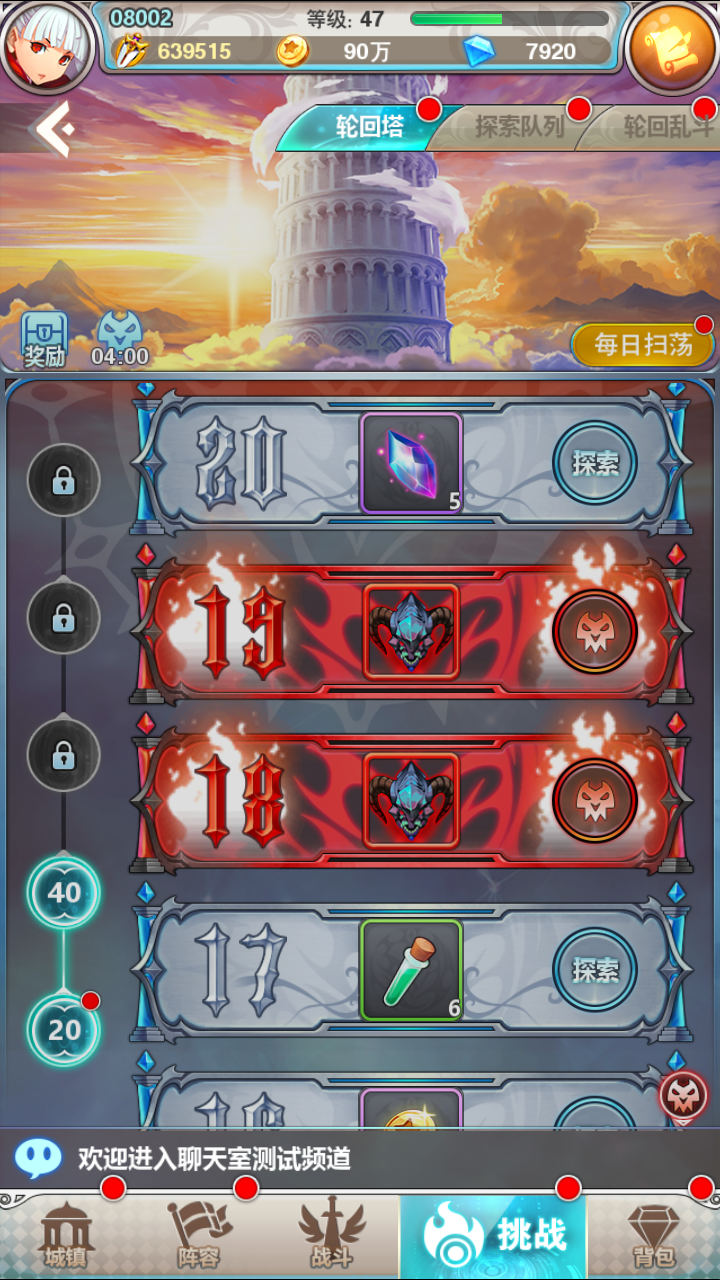 谁是大魔王游戏截图