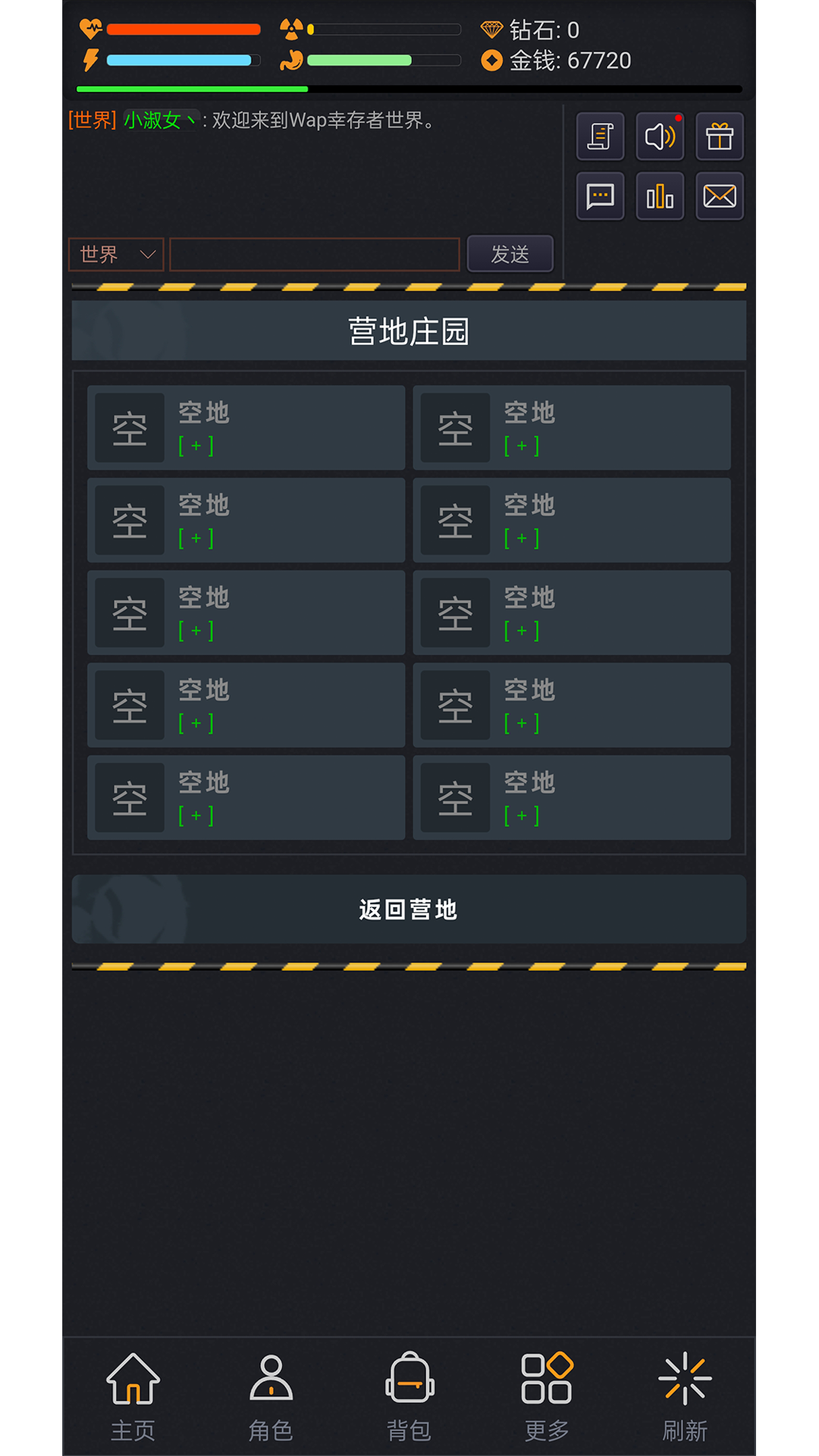 Wap幸存者游戏截图