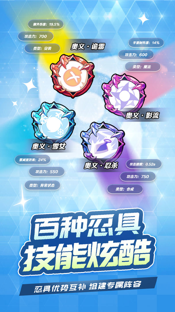 忍术对决游戏截图