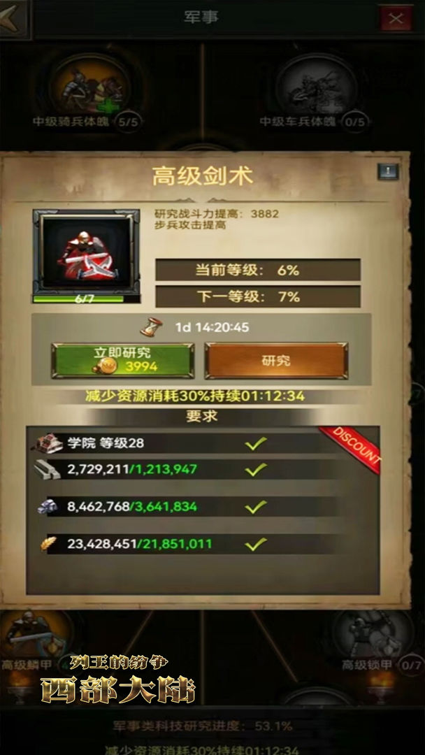 列王的纷争:西部大陆游戏截图